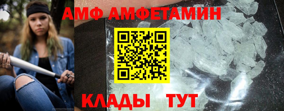 Омск  АМФ  Вход с VPN  АМФ Розовый 