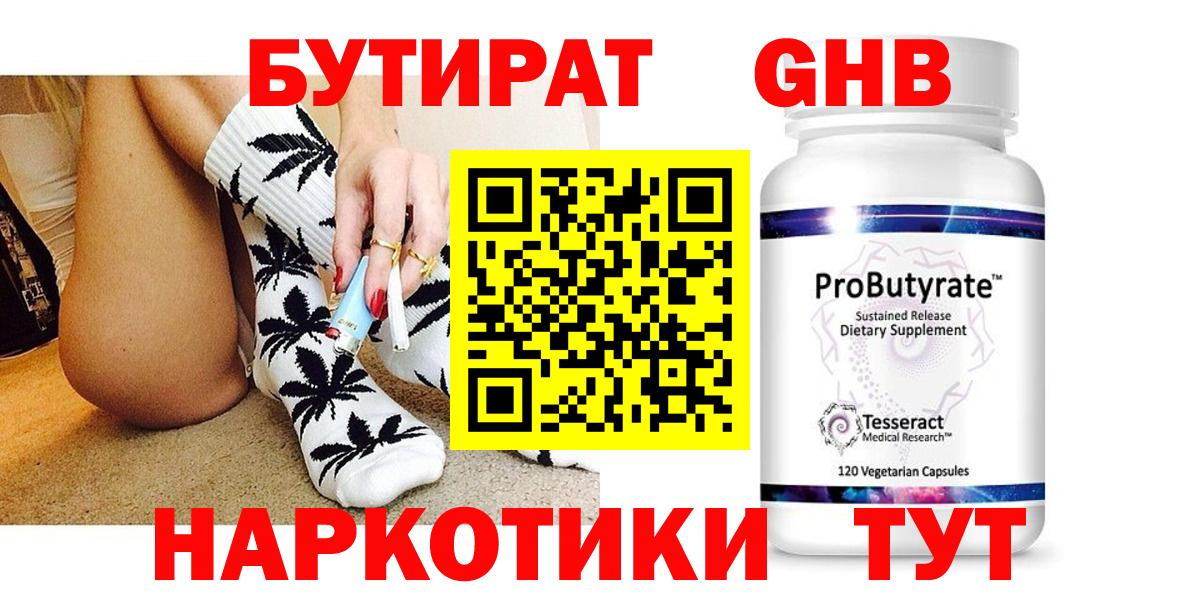Омск  БУТИРАТ Butirat  Вход с VPN 