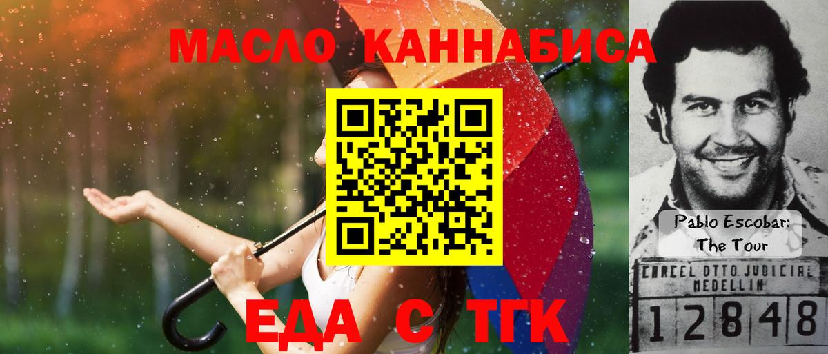 Омск  Canna-Cookies конопля  Вход с VPN 