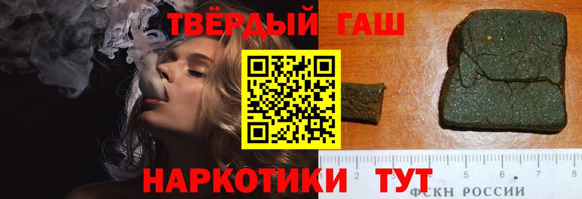 Гашиш 40% ТГК  Вход с VPN  Омск  ГАШ гарик 