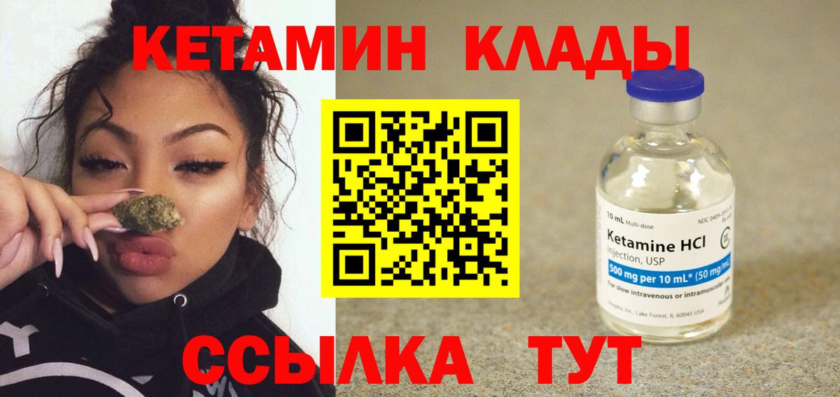 Омск  Кетамин VHQ  площадка телеграм  Вход с VPN 