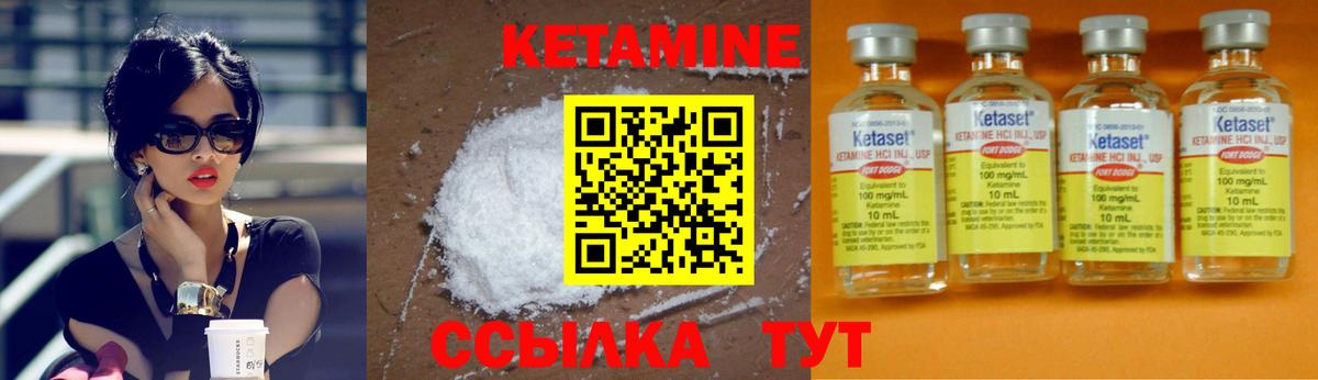 КЕТАМИН VHQ Омск