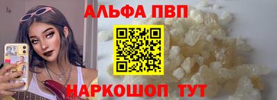 альфа пвп Обь