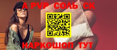 альфа пвп Обь