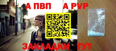 альфа пвп Обь