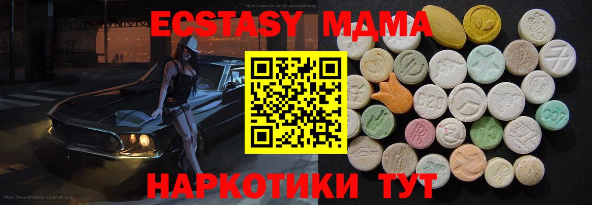 MDMA crystal Омск