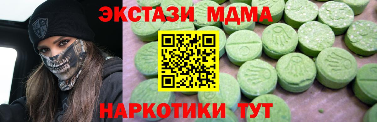 MDMA кристаллы  MDMA молли  Вход с VPN  Омск 