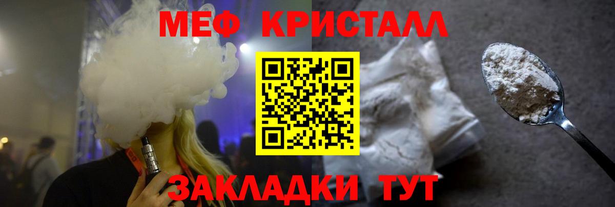 Меф мяу мяу  Меф  Омск  Вход с VPN  Меф кристаллы 