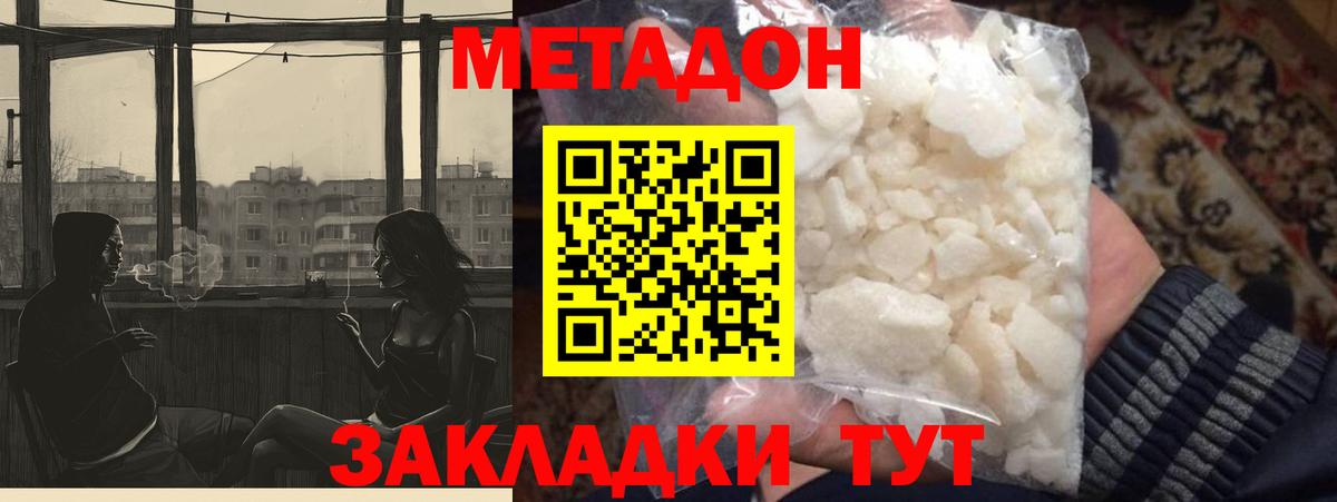 Метадон VHQ  Вход с VPN  МЕТАДОН белоснежный  MEGA ссылки  Омск 