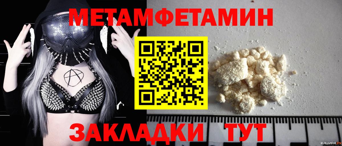 МЕТАМФЕТАМИН пудра Омск