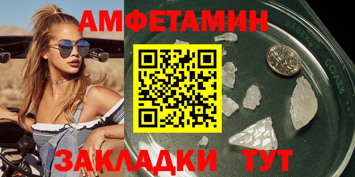 Омск  Первитин  Вход с VPN  МЕТАМФЕТАМИН Декстрометамфетамин 99.9% 