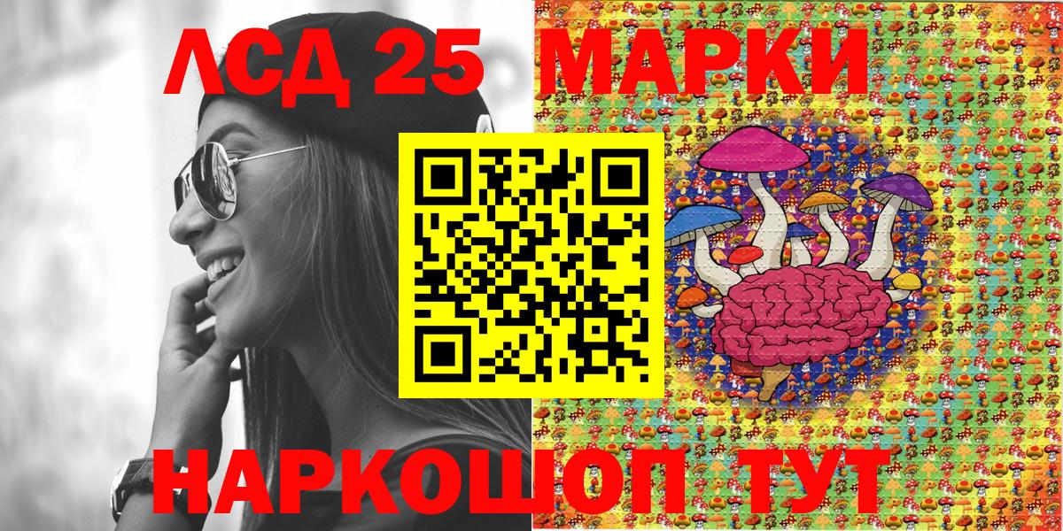 Омск  где купить   Вход с VPN  Наркотические марки 1,5мг  Марки 25I-NBOMe 