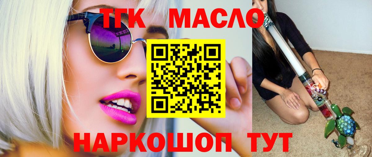 Дистиллят ТГК концентрат  Вход с VPN  Омск  Дистиллят ТГК THC oil 